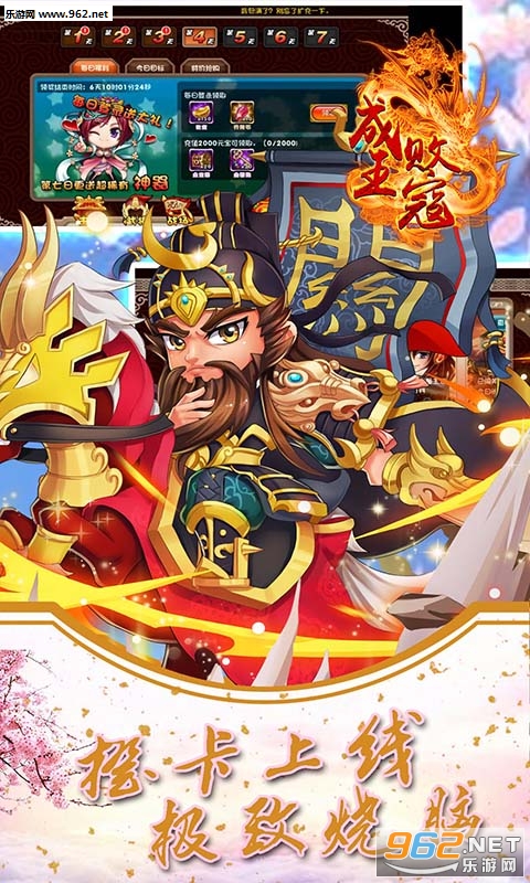 成王败寇bt版截图1