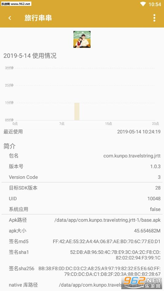 ��Ļʹ��ʱ��app��ͼ1