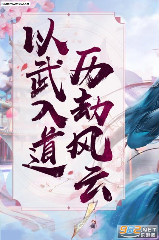 问鼎仙侠官方版截图0