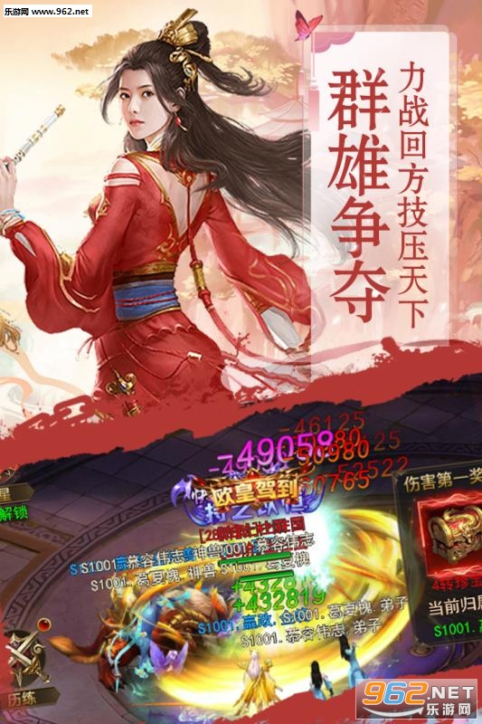 问鼎仙侠官方版截图2