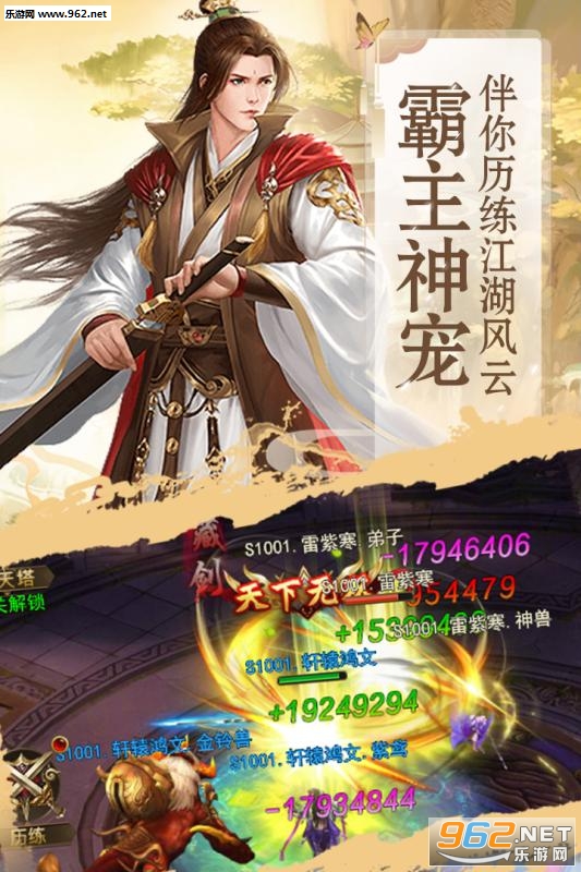 问鼎仙侠官方版截图3
