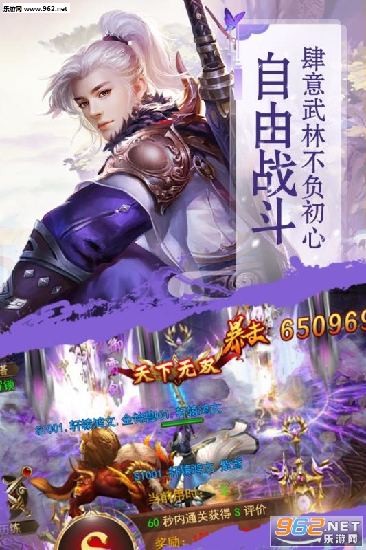 问鼎仙侠官方版截图4