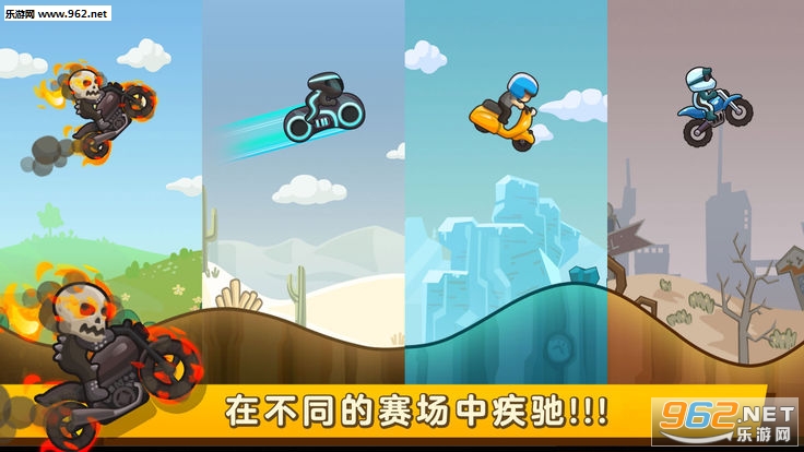 FC MOTOR(FC摩托安卓版)截图2