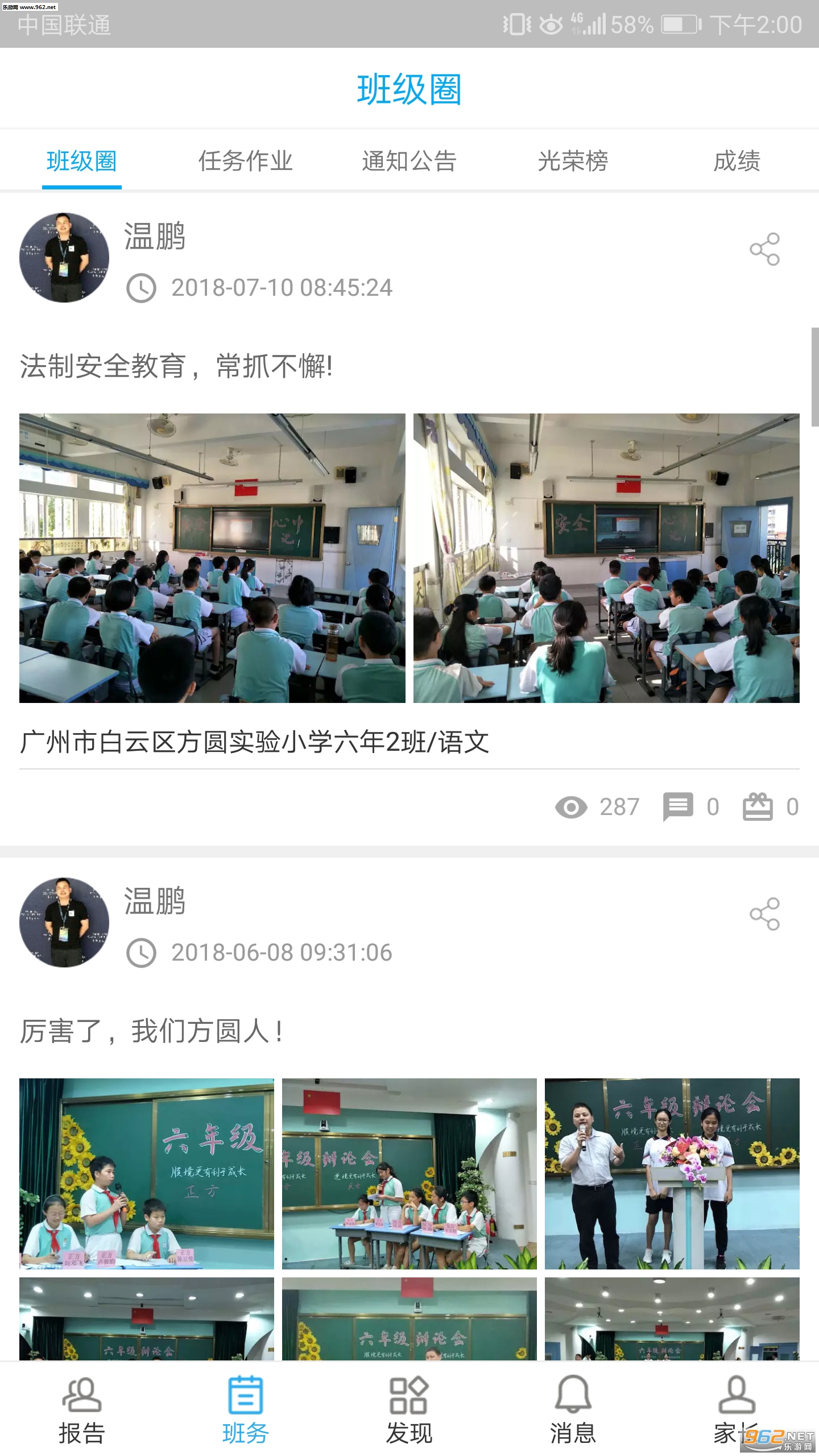 У��ҳ���appv2.4.1.0��ͼ3