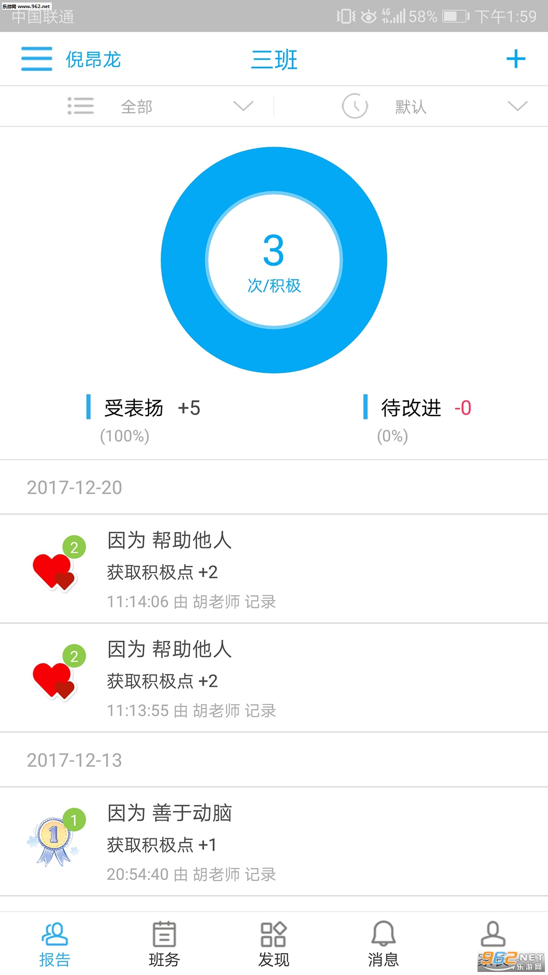 У��ҳ���appv2.4.1.0��ͼ4