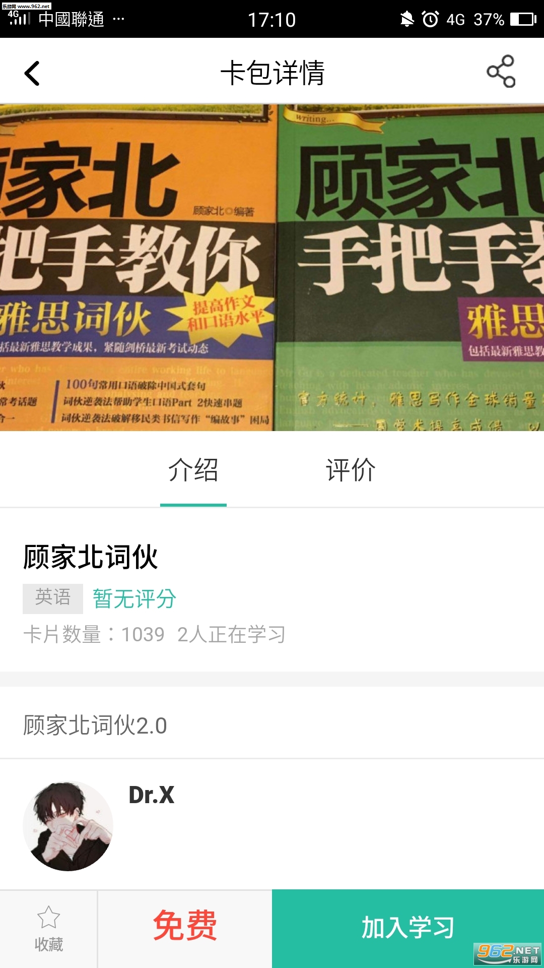 �Ǻ�Ӣ�ﰲ׿��v1.1.0��ͼ2