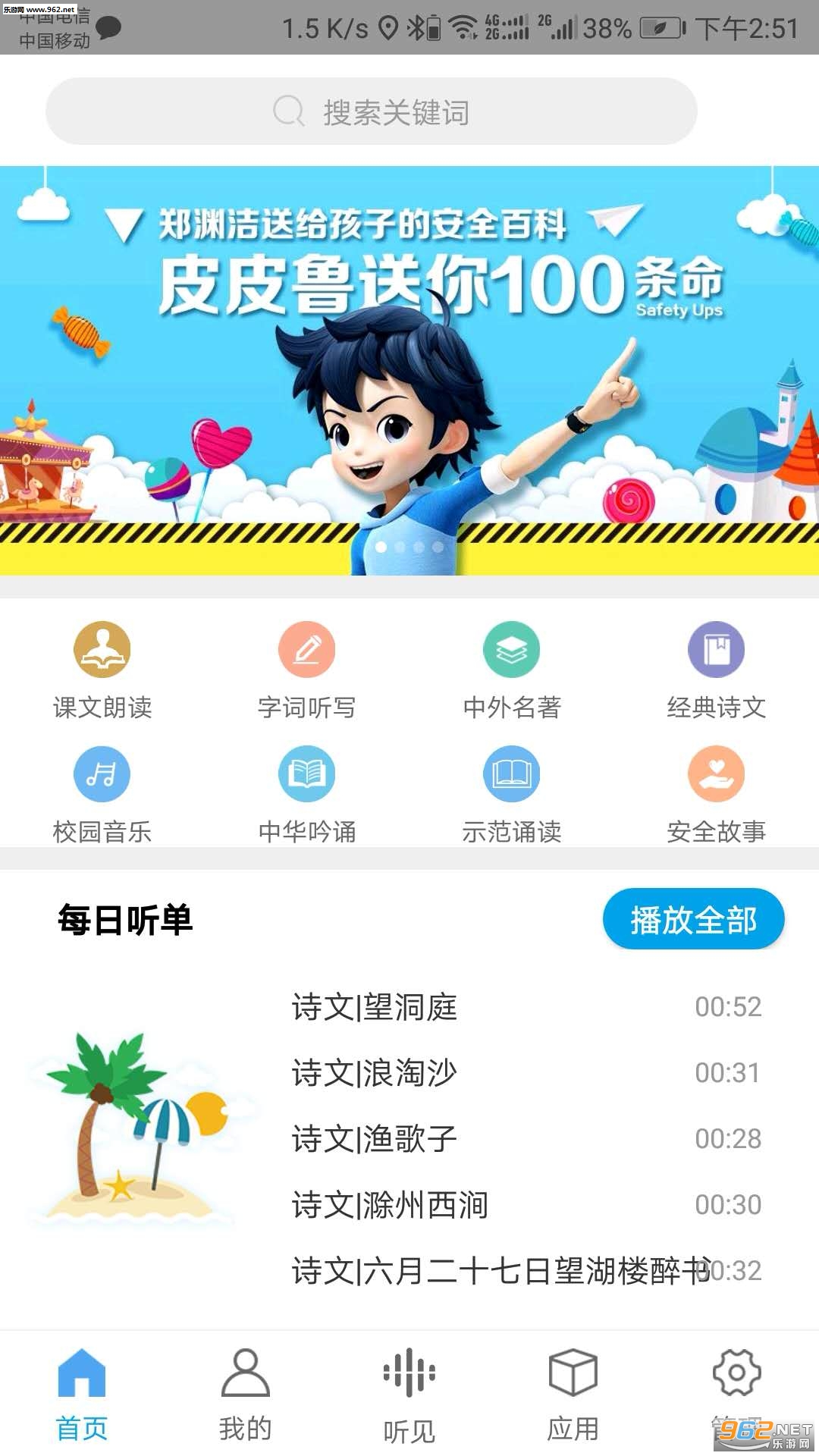 ����ʱ��appv1.5.0��ͼ3