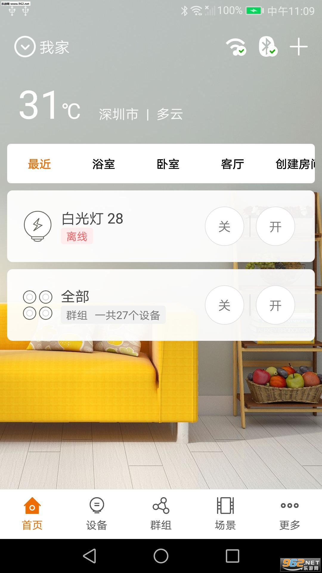 ż�䰲׿��v1.6.25��ͼ1