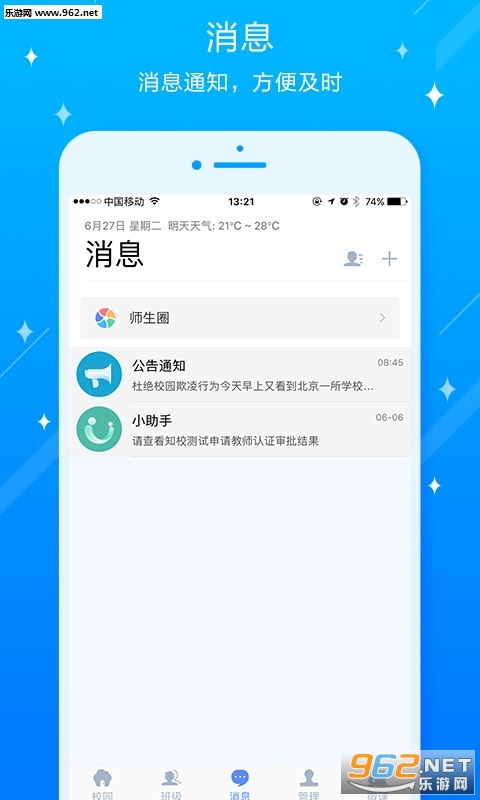 ����·Сѧappv4.0.0.48��ͼ0