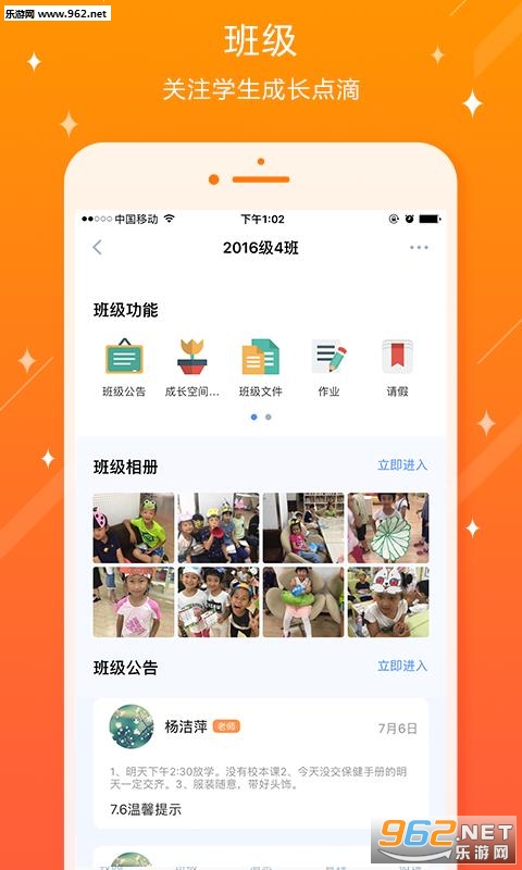 ����·Сѧappv4.0.0.48��ͼ2
