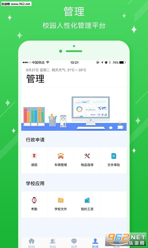 ����·Сѧappv4.0.0.48��ͼ1