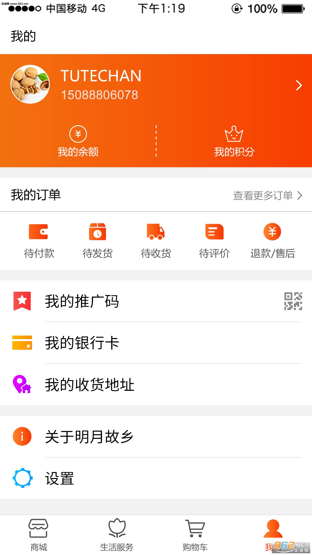 ���¹��簲׿��v2.5.3��ͼ3
