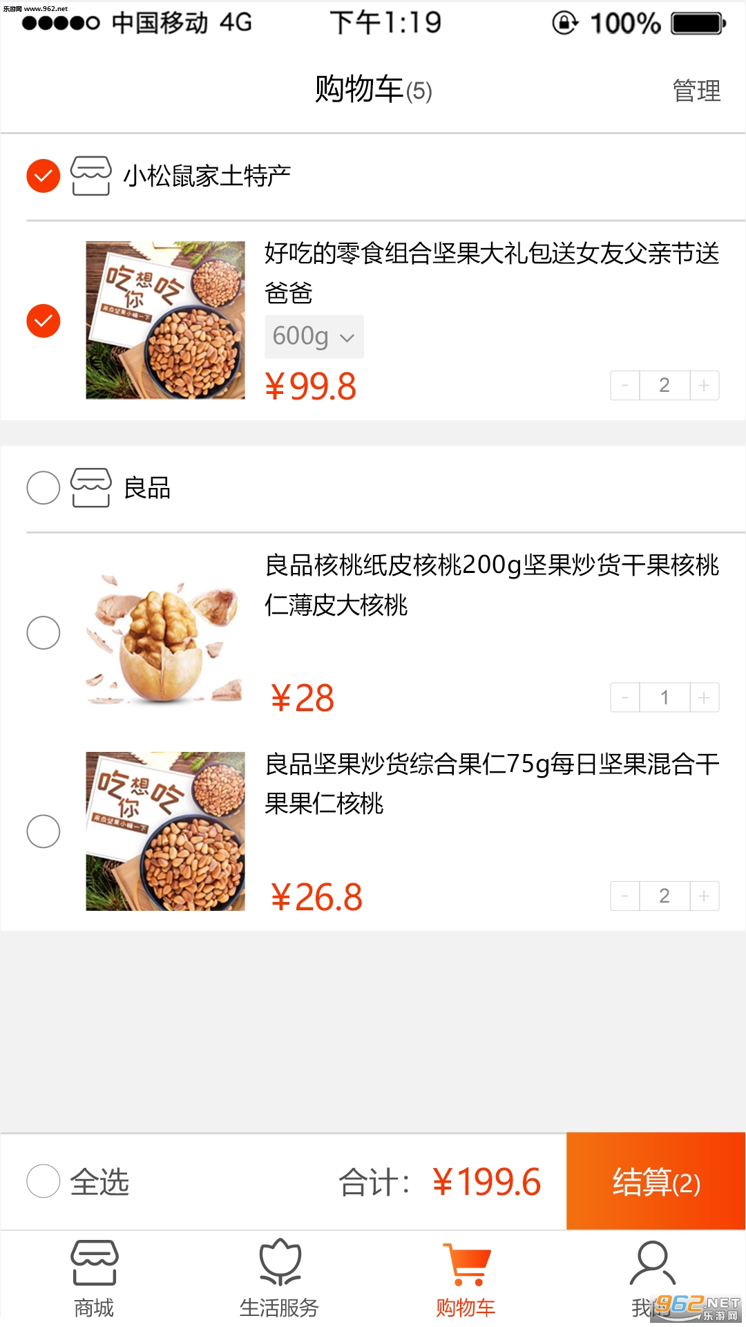 ���¹��簲׿��v2.5.3��ͼ2