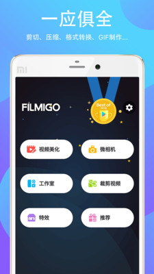 Filmigo��Ƶ������׿��v5.4.5��ͼ3