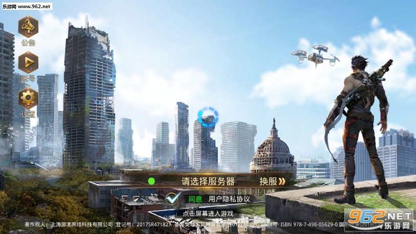 曙光避难所安卓版截图0
