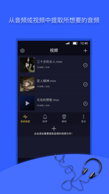 mp3ת������׿��v1.9.13��ͼ2