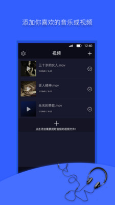 mp3ת������׿��v1.9.13��ͼ3