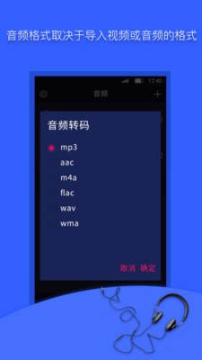 mp3ת������׿��v1.9.13��ͼ1
