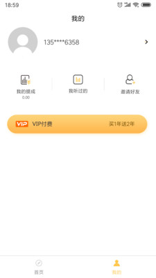 ��ʶ����appv1.0.3��ͼ0