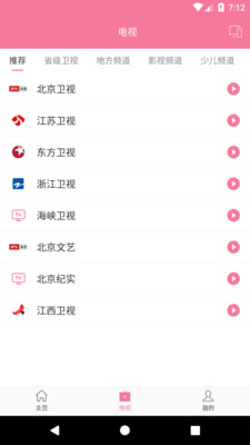 投屏助手最新版截图1