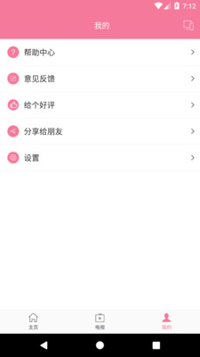 投屏助手最新版截图2