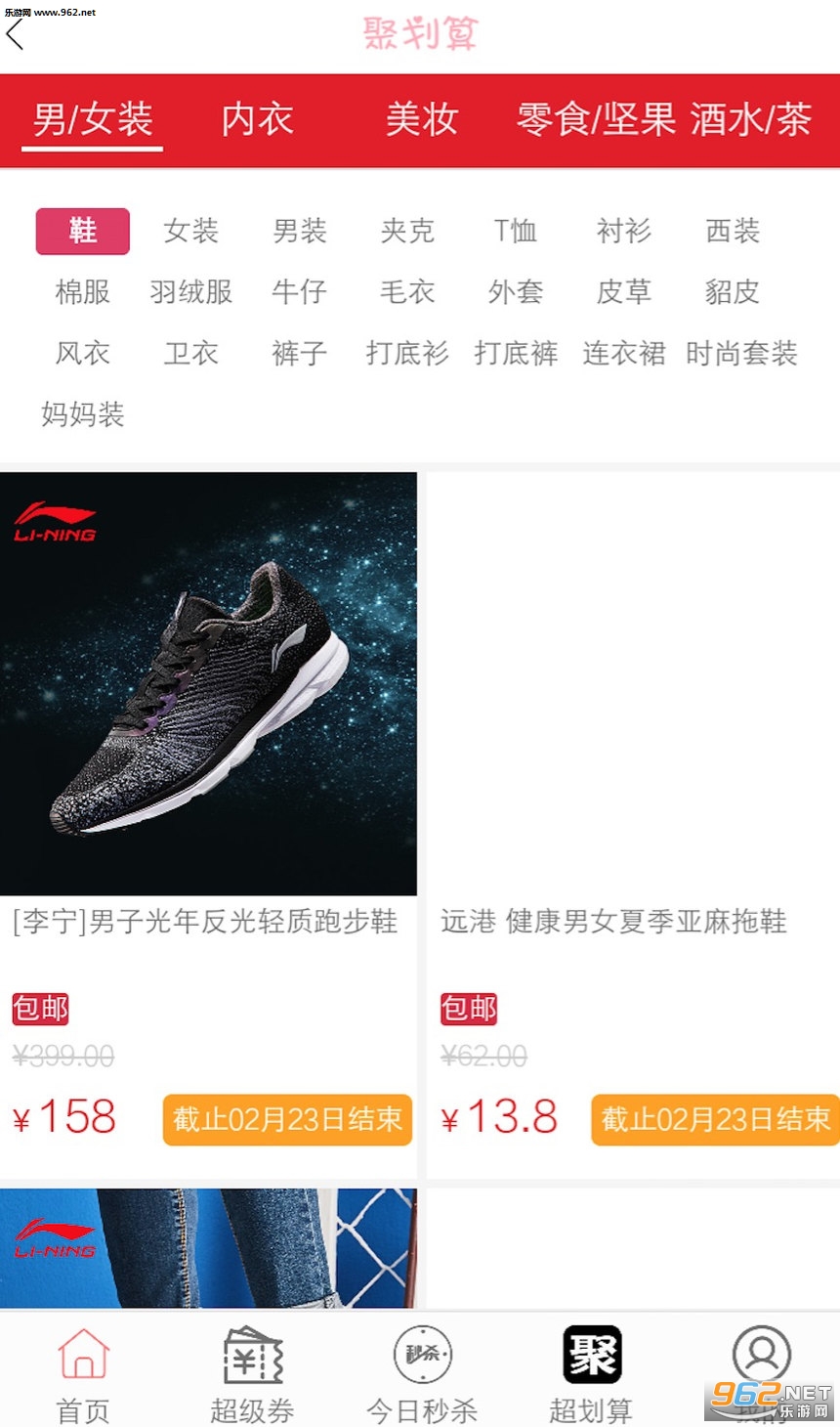 �����ۿ۰�׿��v1.0.78��ͼ1