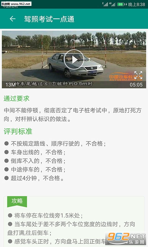 ���տ���һ��ͨ��׿��v2.003��ͼ2