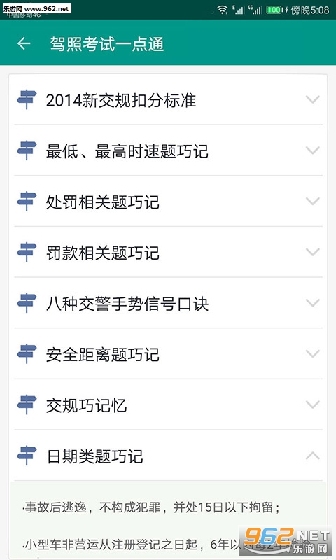���տ���һ��ͨ��׿��v2.003��ͼ3