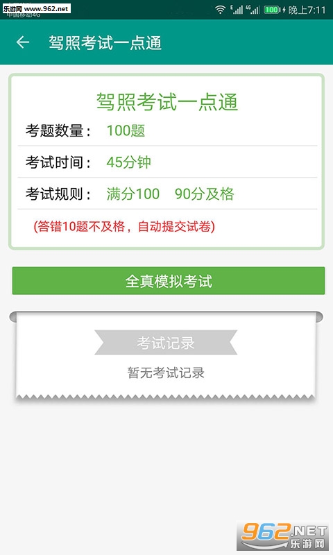 ���տ���һ��ͨ��׿��v2.003��ͼ0