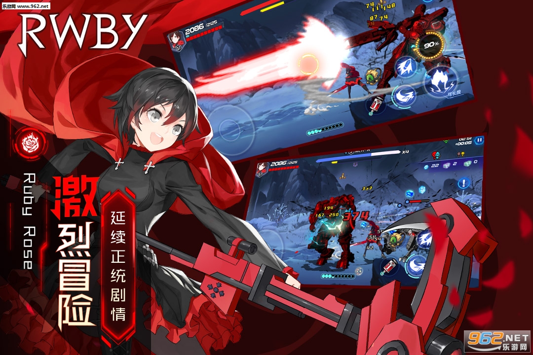 RWBY瑰雪黑阳九游版截图1
