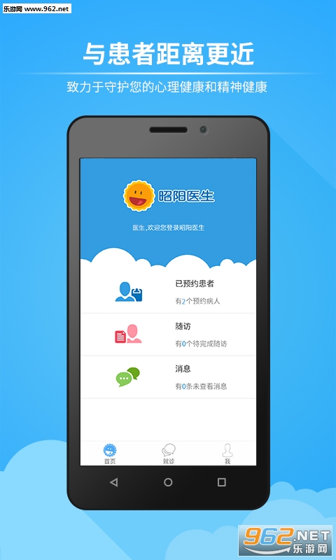 ����ҽ��ҽ����appv4.4.2_doctor��ͼ0