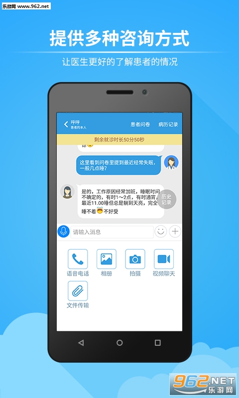 ����ҽ��ҽ����appv4.4.2_doctor��ͼ1