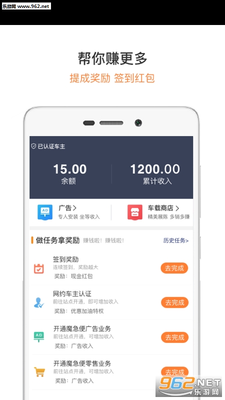 ħ���㳵��appv2.6.0��ͼ0