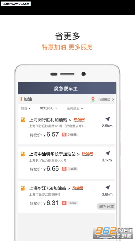 ħ���㳵��appv2.6.0��ͼ1