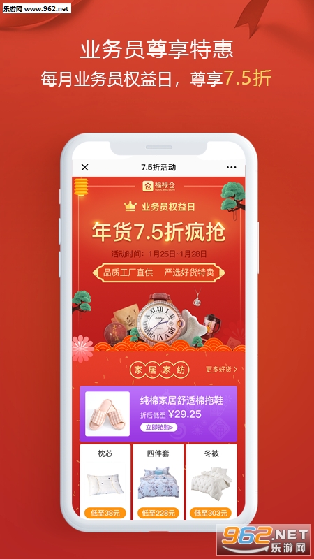 ��»���̳ǰ�׿��v2.3.2��ͼ2