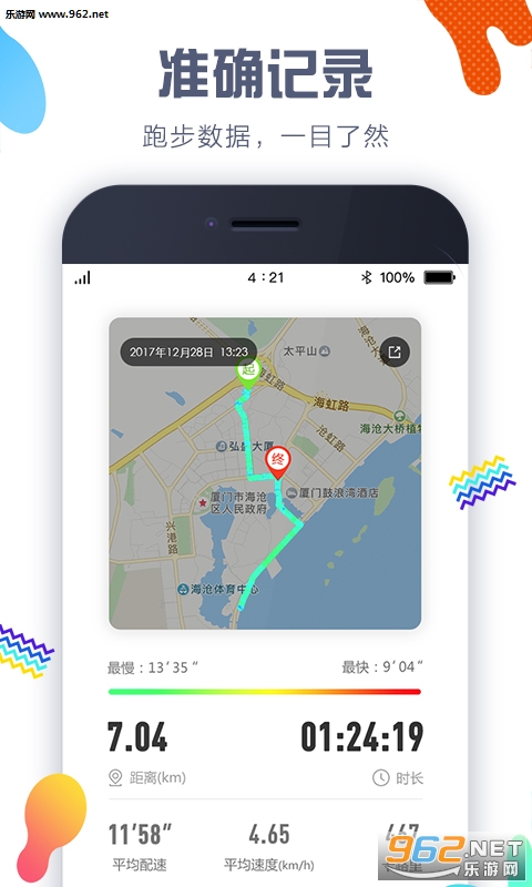 Keeprun�ܲ��Ʋ�����׿��v3.0.3��ͼ3