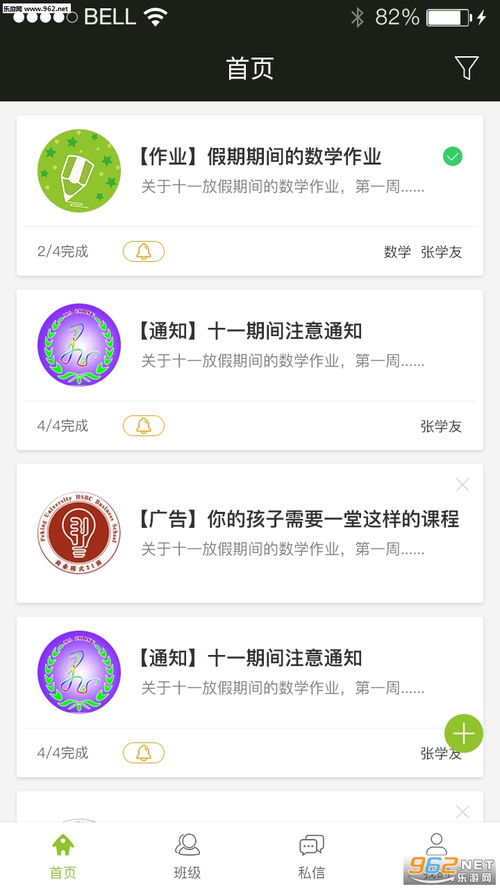 С�ڰ��У��׿��v1.1.4��ͼ0