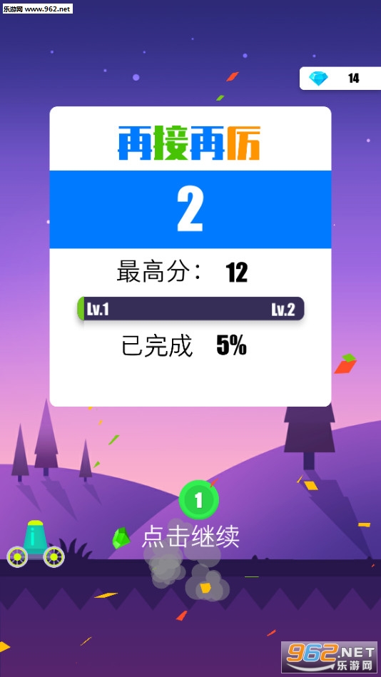 欢乐打球球安卓版截图1