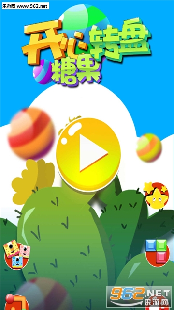 �����ǹ�ת�̰�׿���ͼ0