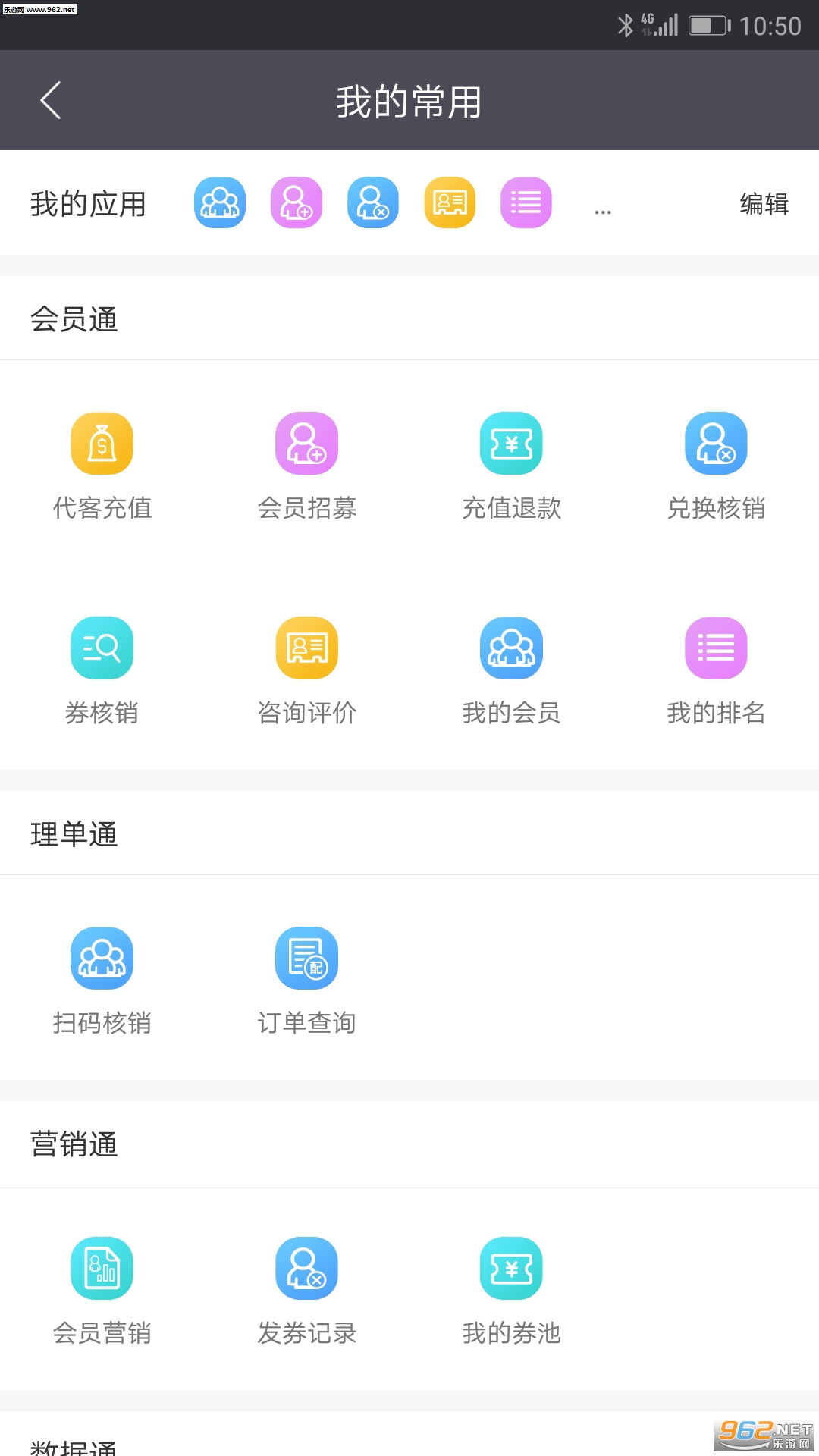 ���۹�����׿��v1.8.0��ͼ1
