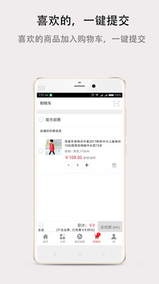 �帣�̳ǰ�׿��v1.3��ͼ3