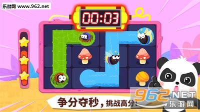 奇妙连线达人安卓版截图1