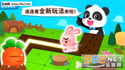 奇妙连线达人安卓版截图0