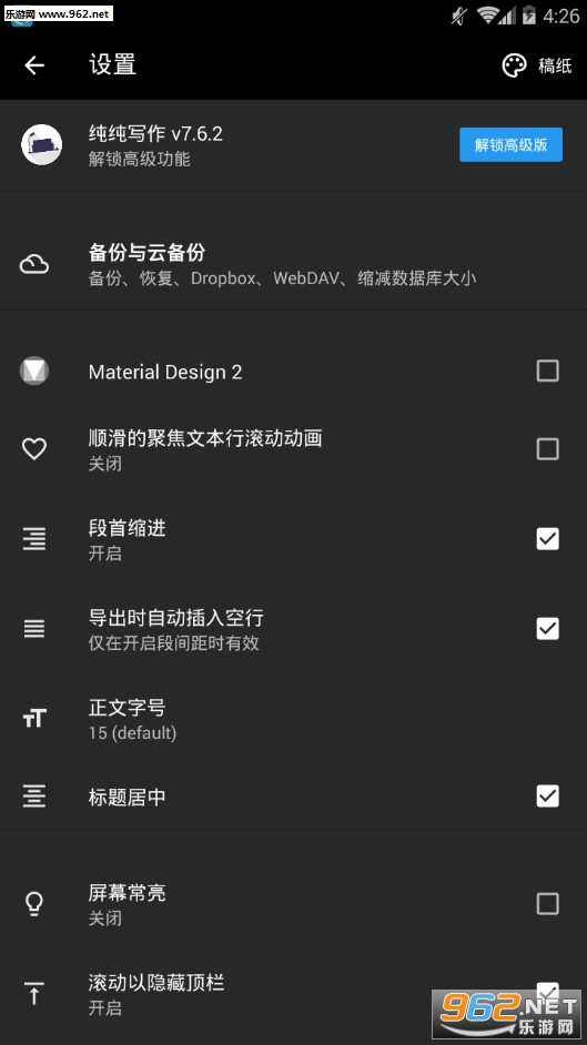 ����д����׿���°�v7.6.2��ͼ2