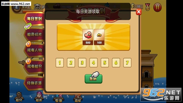 穿越吧海贼安卓版截图1