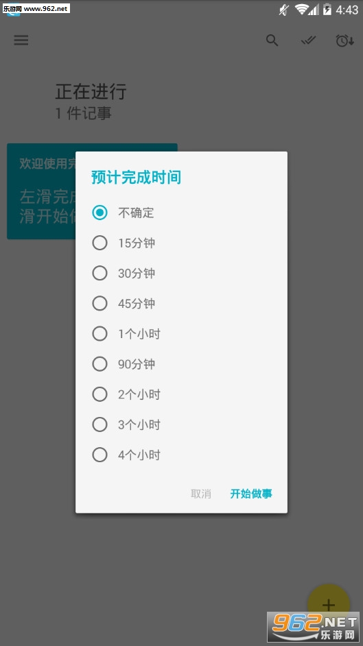 ���¶���׿���°�v1.3.8��ͼ2