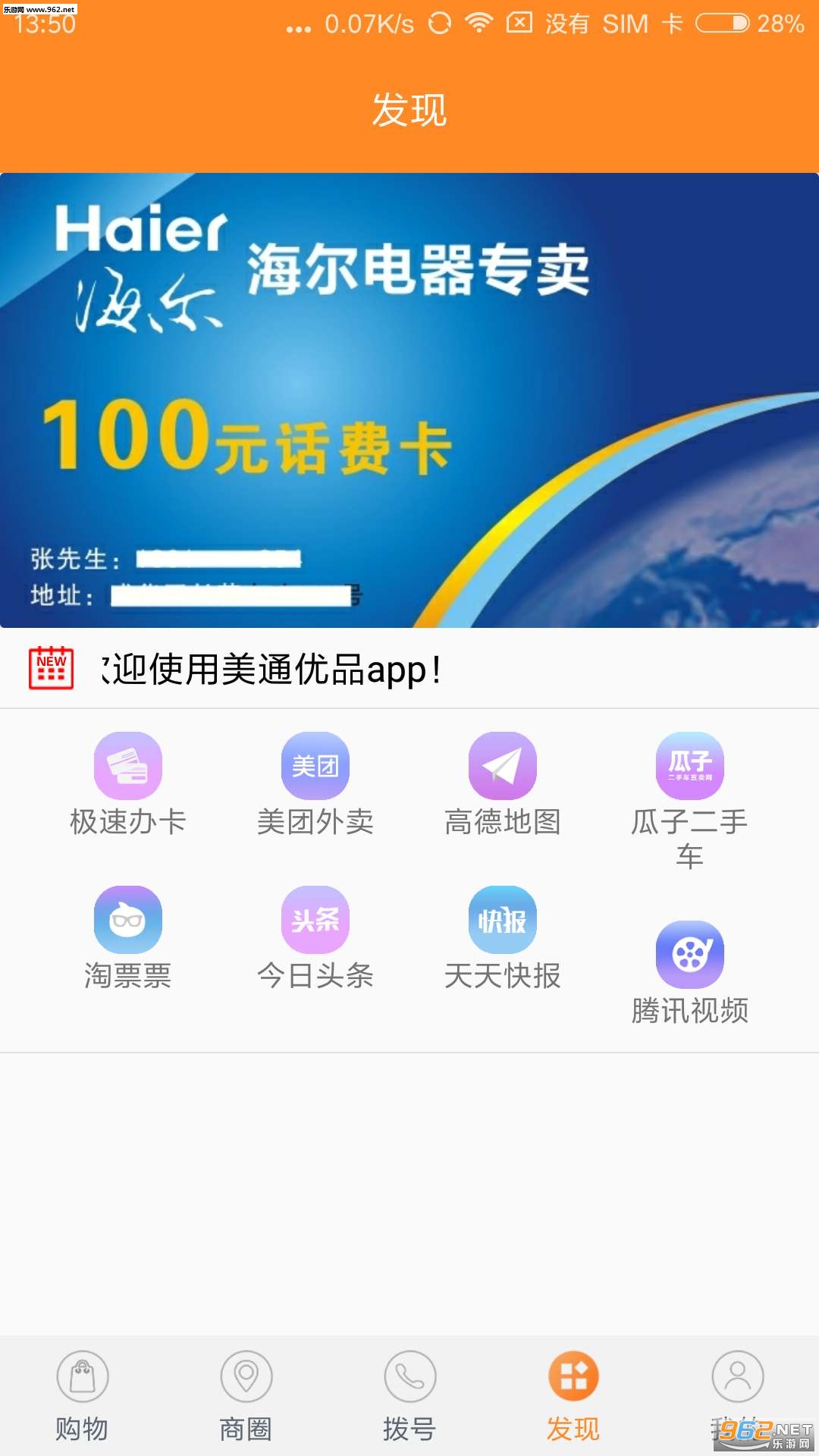��ͨ��Ʒ��׿��1.1.5��ͼ1