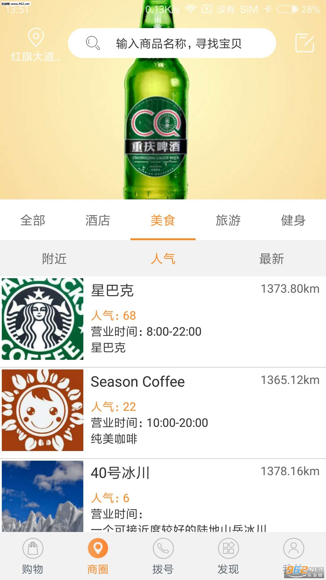 ��ͨ��Ʒ��׿��1.1.5��ͼ2
