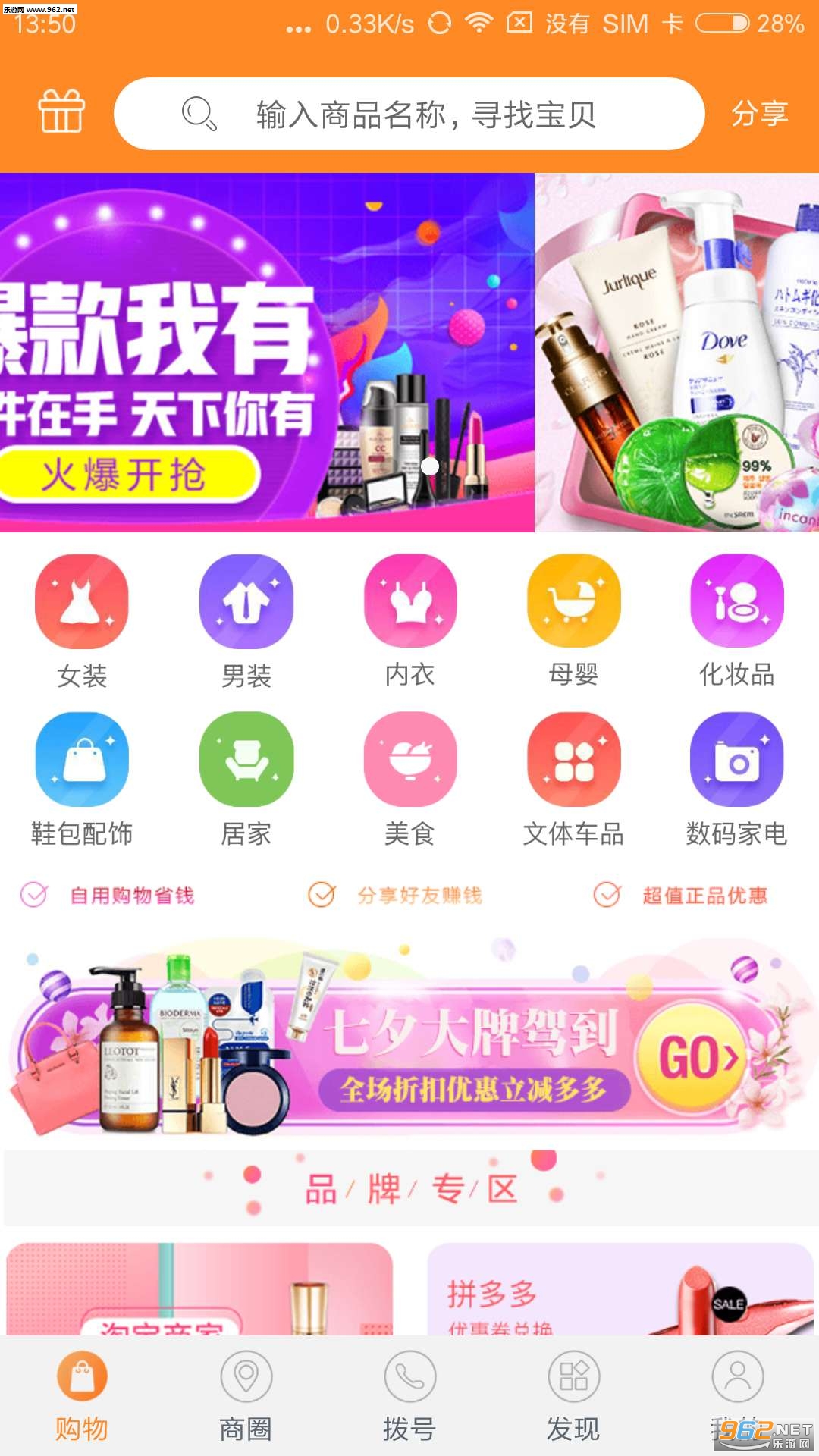 ��ͨ��Ʒ��׿��1.1.5��ͼ3