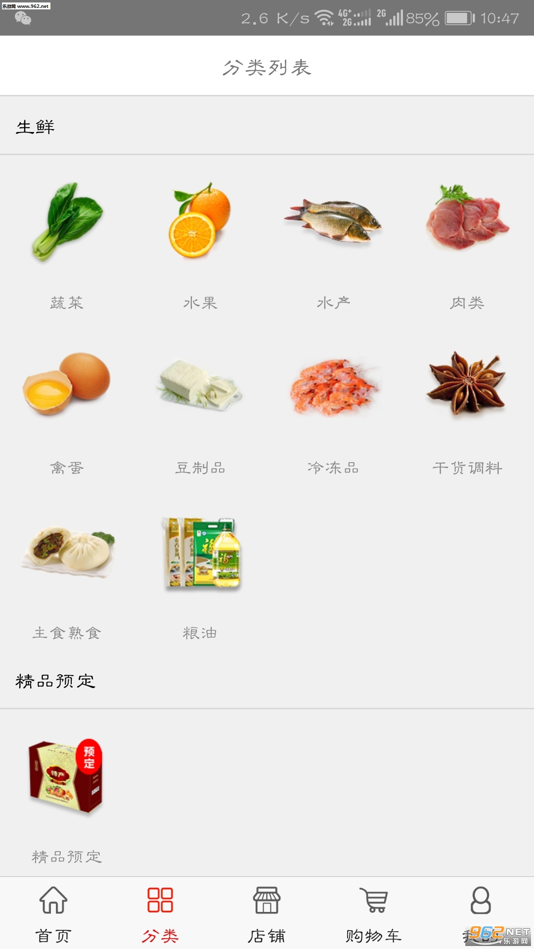 ��������appv1.2.0��ͼ1